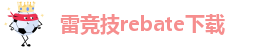 雷竞技rebate下载-raybet官方下载